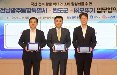 오뚜기 전복죽에 '100% 완도산' 투입… 전남광주통합시 가공시장 개척 본격화