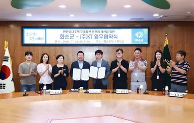 화순군·KT 만원임대주택 '구내통신 인프라 개선' 무상 지원 협약