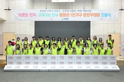 고흥군 청장년 1인 가구 대상 '반찬꾸러미' 전달… 고립 예방 총력