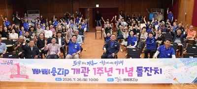 장흥 빠삐용Zip 1주년… K-콘텐츠 명소 입증
