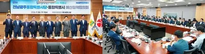 전남광주통합특별시-민주당 첫 예산정책협의회 "2027년 국고 확보 총력"
