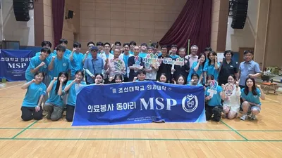 조선대 의대 MSP 봉사단 영암 서호면 주민 의료지원