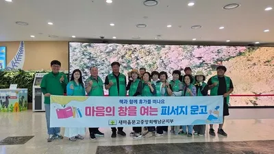 새마을문고해남군지부 해남공룡박물관서 피서지 독서문화시설 운영