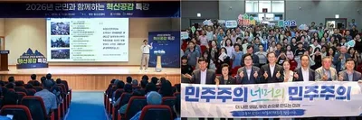 영암군, 우원식 전 의장 초청 ‘혁신공감 특강’ 개최…민주주의 가치 공유
