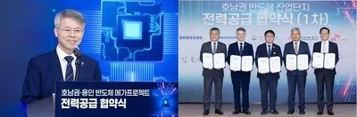 기후에너지환경부·한전·삼성·SK 결집… 호남권 반도체 메가프로젝트 속도