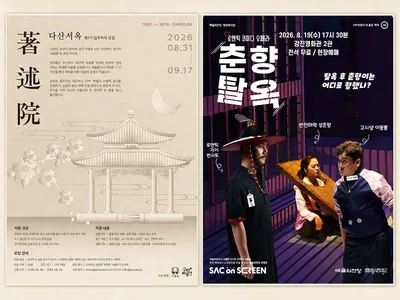 집필 지원부터 무료 오페라까지… 강진군 지역 문화 역량 대폭 강화