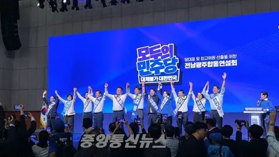 '약무호남 시무국가' 외친 민주당… 차기 당권 광주·전남 표심이 가른다