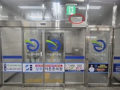 '정전돼도 자동문 개방'…광주교통공사, 역사 고립사고 예방 기술 확보