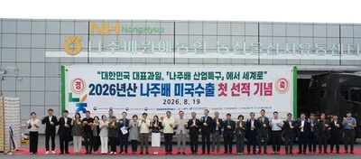 2026년산 나주배 대미 첫 선적… 원황배 150톤 미국 수출길
