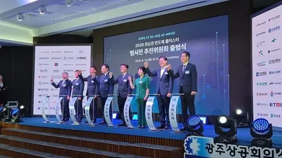 호남 반도체 클러스터 성공 다짐… 각계 200여 명 '범시민추진위' 닻 올려