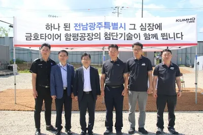 금호타이어 함평공장 관세행정 관할 일원화 추진…광주세관 현장 점검