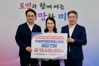 전남광주통합의회 경남 수해 현장 찾아 복구 성금 전달 및 일손 지원