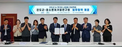 진도군 중소벤처기업연구원과 손잡고 ‘K-먹거리’ 산업화 추진
