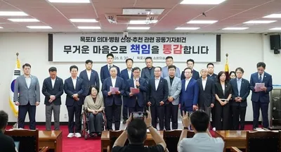 국립의대 고배 마신 목포 정치권 "서남권 지역완결형 의료체계 구축해야"
