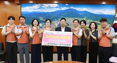한국전력 광주전남본부 화순군 '그냥드림사업'에 1000만 원 기탁