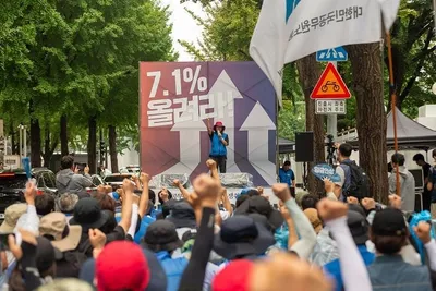 내년 공무원 보수 3.9% 오른다… 공노총 "숙의 끝 도출한 결과 반영 긍정적"