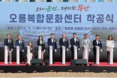 무안군 문화·돌봄·건강·행정 기능 집약 '오룡 복합문화센터' 첫 삽