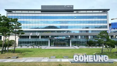 고흥군 저소득 대학생 생활안정장학금 신청 개시