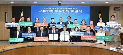 행정수도-남해안권 연결 본격화…전남광주·세종 의회 상생발전 협약