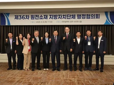 원전소재 지자체 행정협의회 사용후핵연료 저장시설 법령 개정 촉구