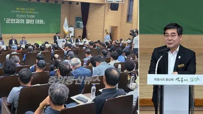 [종합]민선 9기 첫 군민과의 열린 대화… 농업·경제·복지·관광·교육·행정 등 6대 군정 계획 제시