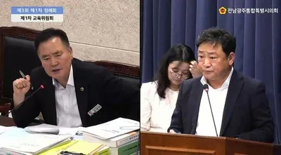 전남교육청 일반예비비 92%가 행정지원사업에 “의회 심사 우회” 지적