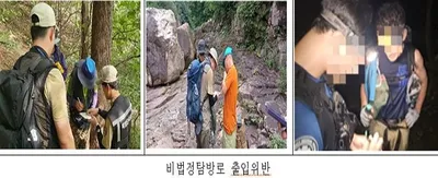 신정훈 의원 “국립공원 불법 산행. 탐방객 안전·생태계 위협”
