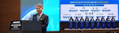광양경자청 에너지·해상풍력·방산 4개사서 1조 655억 투자 유치