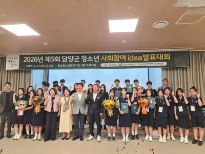 담양 청소년 사회참여 아이디어 발표대회 개최… 본선 10개 팀 격돌