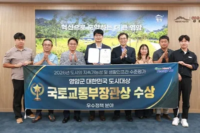 "데이터·디지털 기술 행정 결합" 영암군 대한민국 도시대상 장관상 영예