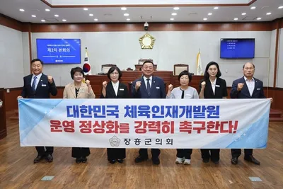 장흥군의회 체육인재개발원 운영 정상화 촉구 건의안 의결