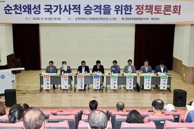 정유재란 유적 순천왜성 국가사적 승격 논의 본격화