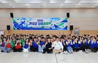 청탁금지법을 경기로 배운다… 보성군 이색 청렴교육
