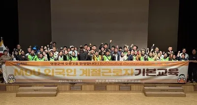 결혼이민자 가족 초청 제한에 영광군 ‘라오스 MOU’로 대응
