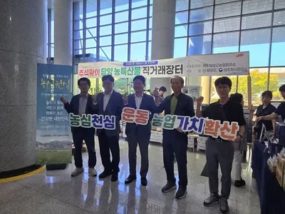 정부광주지방합동청사에 담양쌀·지역 농특산물 총출동