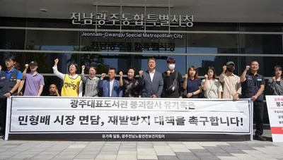 “새벽이라도 만나겠다”… 붕괴참사 유가족  민형배 시장 면담 촉구