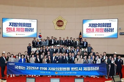 의원 91명 한목소리… “지방의회법 연내 제정하라”
