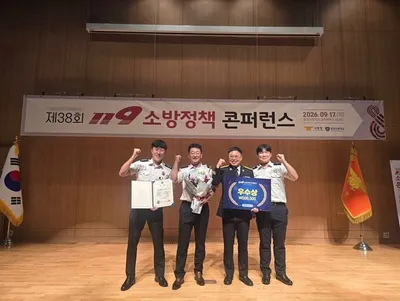 "기후위기 속 소방용수 확보" 전남광주소방 남부서 소방정책 대회 3위