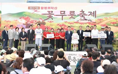 함평 ‘모악산 꽃무릇축제’ 성황리 폐막… 치유·체험 축제로 결실