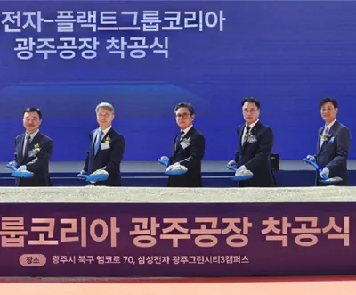 [현장] 삼성 광주사업장 37년 만의 대규모 투자… 안도걸 "부품·소재 동반성장 견인"