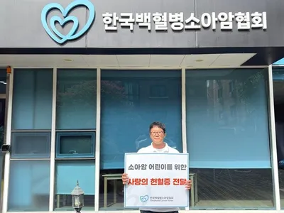 동아여고 김규빈 주무관 소아암 환아 위해 헌혈증 100매 기증