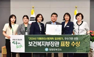 담양군 국가 치매관리 종합계획 연계 성과 보건복지부 장관 표창