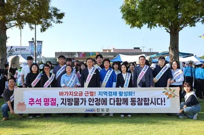 진도군 바가지요금·불공정 상행위 근절… 추석 물가안정 운동 전개
