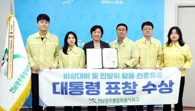 전남광주 북구 민방위 업무 우수 지자체 ‘대통령 표창’ 수상
