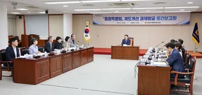 전남광주통합특별시의회 통합특별법 제도개선 과제 논의