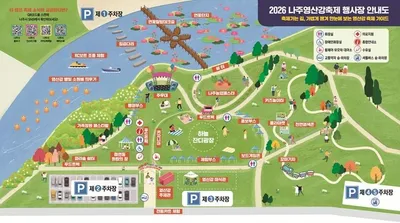 10월 7일 개막 '나주영산강축제' 관람 편의 대폭 강화