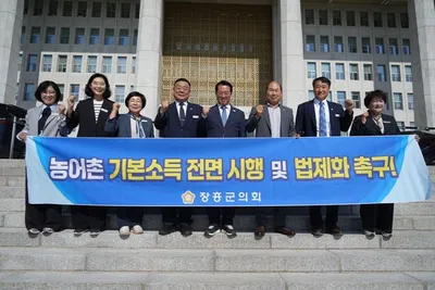 국회 찾은 장흥군의회 '농어촌기본소득 전면 시행·법제화' 촉구