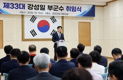강성일 부군수 취임 “풍부한 행정경험 바탕 군정 추진 활력 기여할 것”