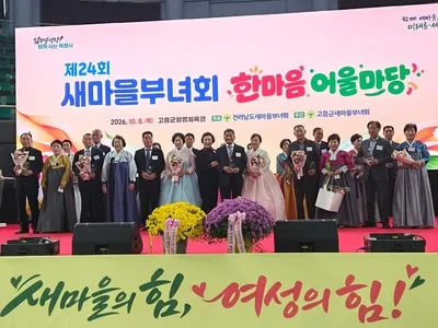 새마을지도자전라남도부녀회 ‘제24회 한마음 어울마당’ 개최