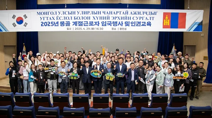 ▲몽골 계절근로자 입국 인권교육ⓒ영암군